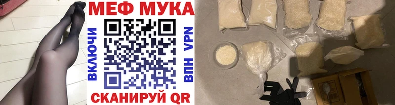 Меф VHQ магазин маркетплейс как зайти Щигры