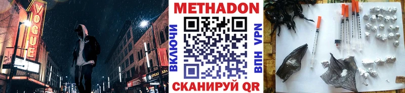 МЕТАДОН VHQ Щигры